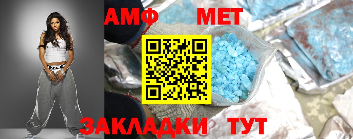 АМФ 97% Красногорск