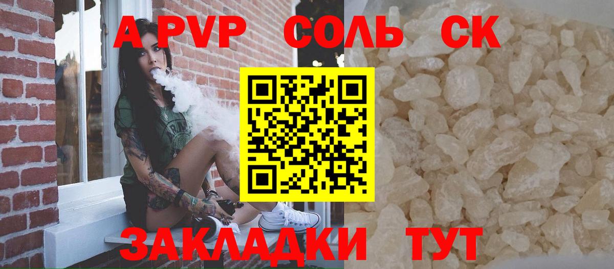 Красногорск  Alpha PVP кристаллы  даркнет сайт  Вход с VPN  A PVP VHQ  APVP Crystall 