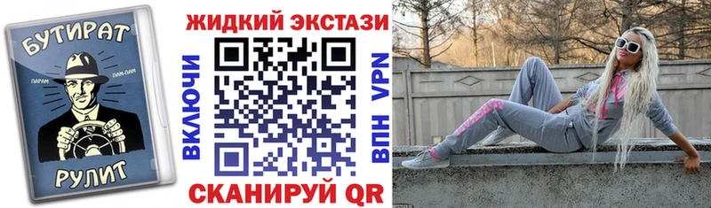 БУТИРАТ бутик  Красногорск 