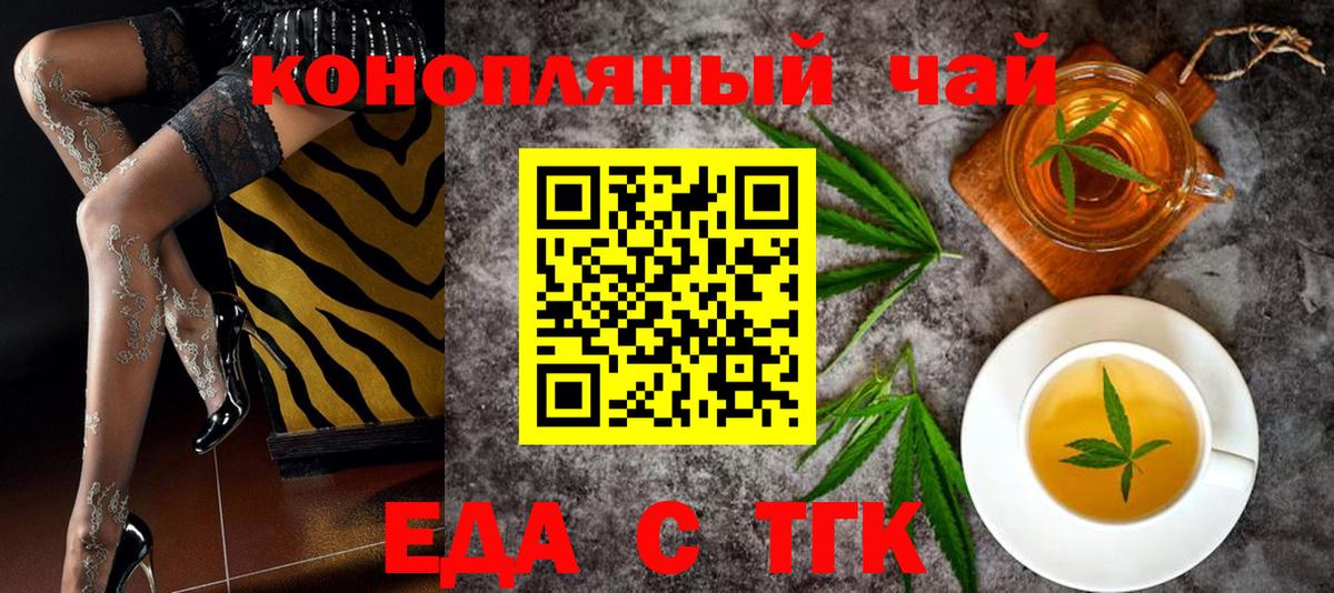 Красногорск  Cannafood марихуана  Вход с VPN 