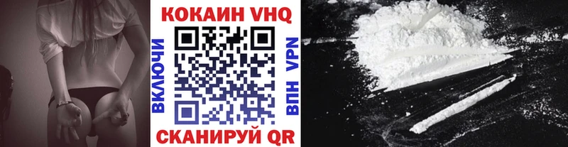 Cocaine VHQ закладки Красногорск