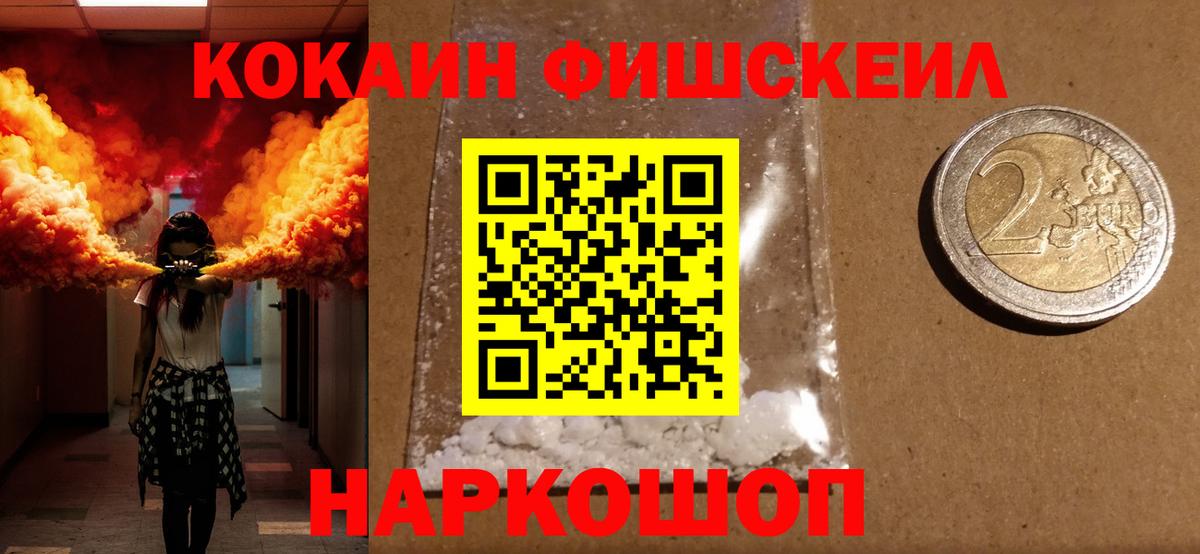 КОКАИН  Кокаин Эквадор  Красногорск  Вход с VPN  Кокаин Columbia 