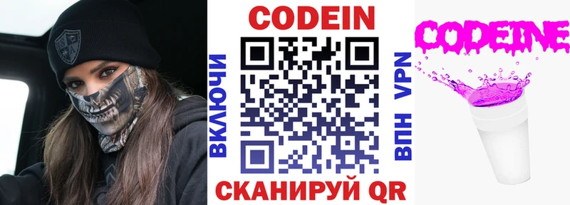 Кодеиновый сироп Lean напиток Lean (лин) KRAKEN зеркало Красногорск