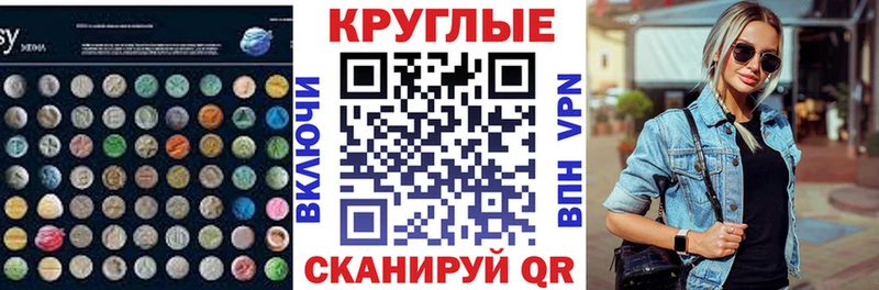 ЭКСТАЗИ таблы  где найти   Красногорск 