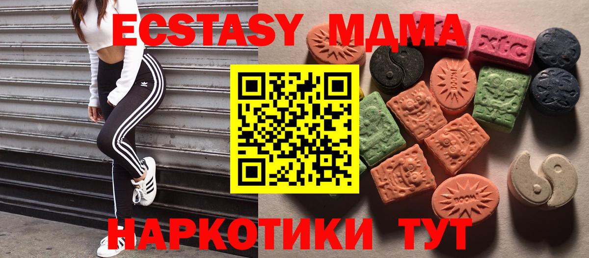 Красногорск  Ecstasy VHQ  Ecstasy  мега ТОР  Вход с VPN 