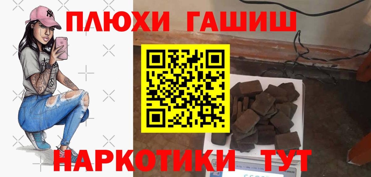 Красногорск  ГАШ  ГАШИШ гашик  Вход с VPN  ГАШИШ индика сатива 