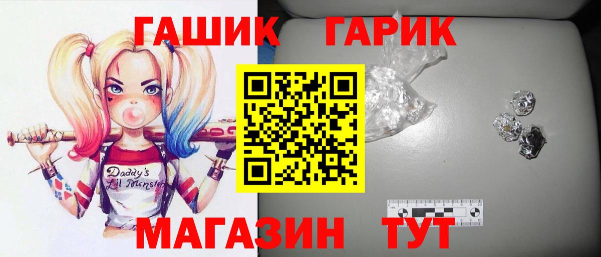 Гашиш Premium Красногорск