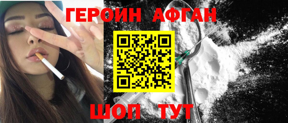 Красногорск  Героин герыч  Вход с VPN 