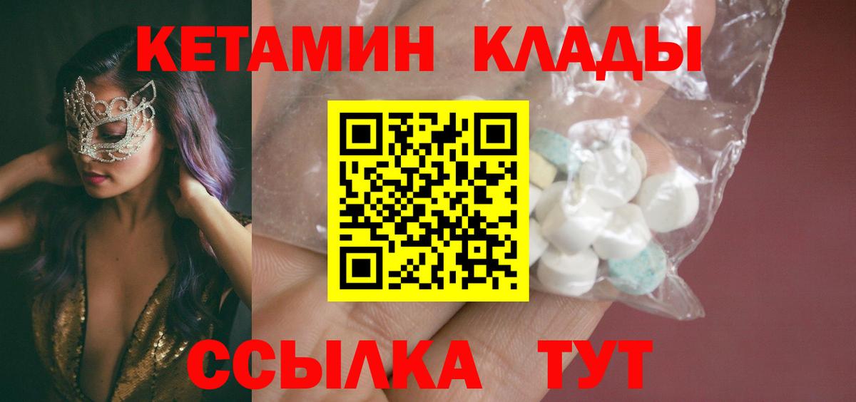 Кетамин ketamine  КЕТАМИН VHQ  Красногорск  Вход с VPN 