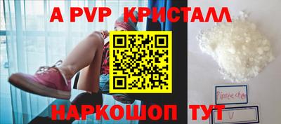 apvp Кинель