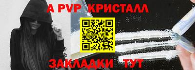 apvp Кинель