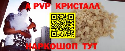 apvp Кинель