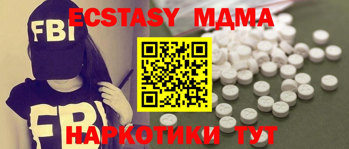 MDMA crystal  МДМА VHQ  Красногорск  МДМА  Вход с VPN 