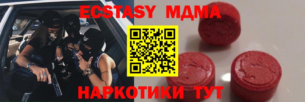 MDMA crystal Красногорск