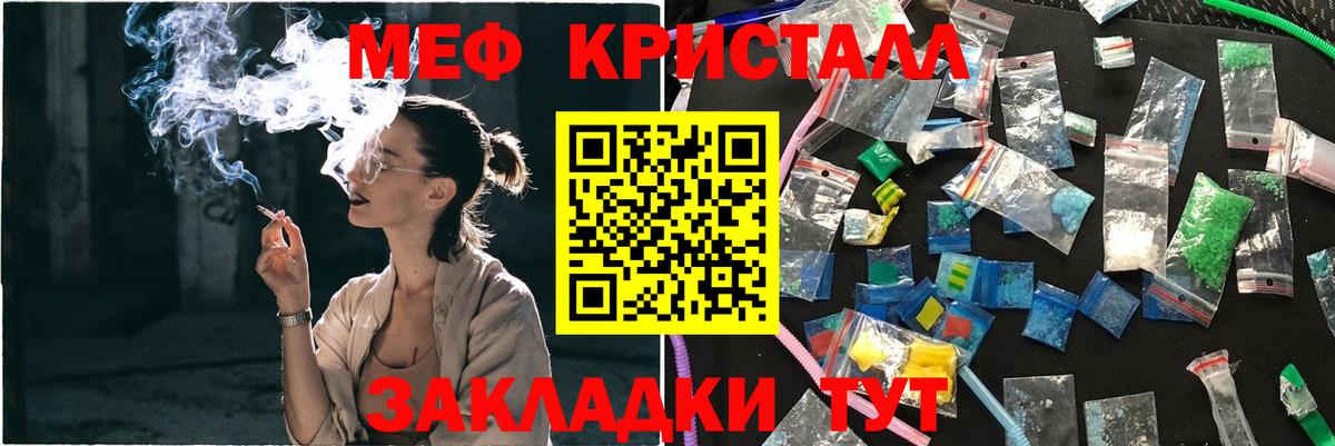Мефедрон  Мефедрон  Вход с VPN  Красногорск  МЕФ mephedrone  Меф мяу мяу 