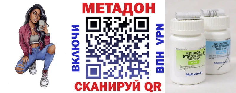 МЕТАДОН кристалл  где можно купить наркотик  это наркотические препараты  Красногорск 