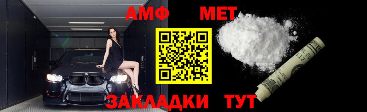 Первитин Methamphetamine Красногорск