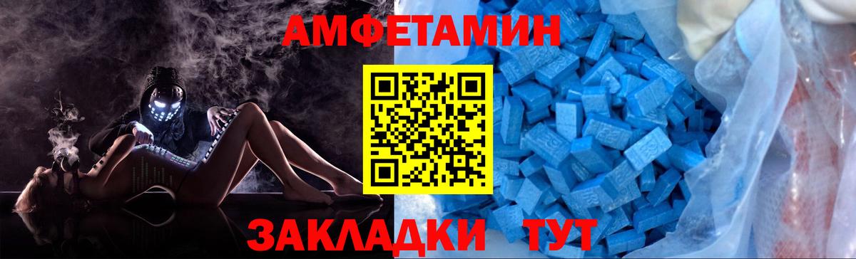 Красногорск  МЕТАМФЕТАМИН витя  Вход с VPN 