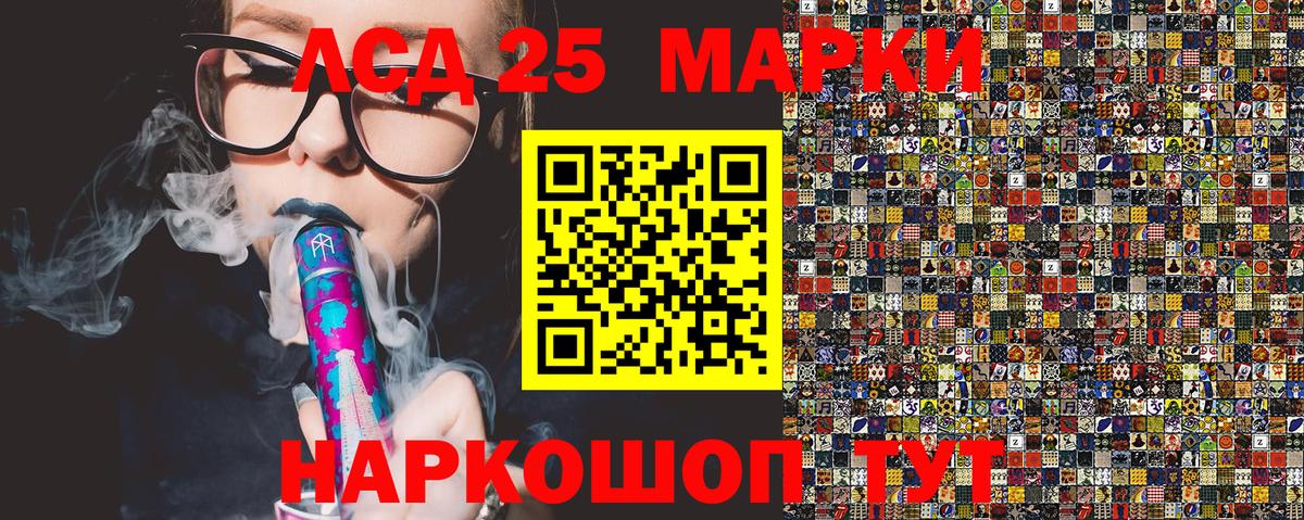 Наркотические марки 1,5мг Красногорск