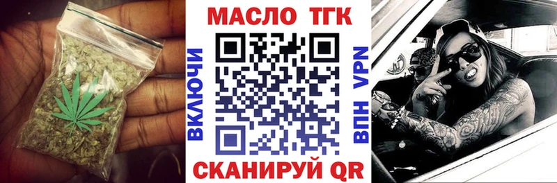 блэк спрут ТОР  Красногорск  Дистиллят ТГК THC oil 